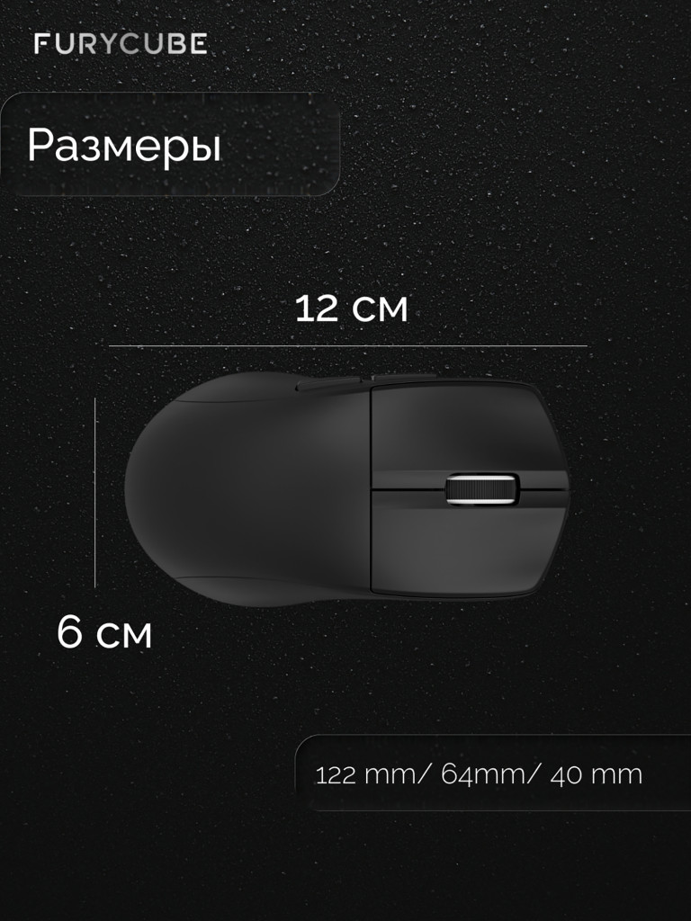 Игровая беспроводная мышь Furycube G13 PRO