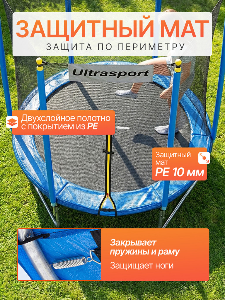 Батут DFC ULTRASPORT 6 ft с защитной сеткой