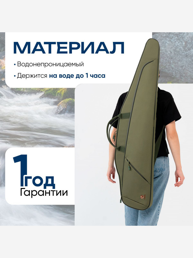 Чехол VEKTOR из ПВХ, подклад ППУ, для карабина с оптикой, 2 кармана, 120 см