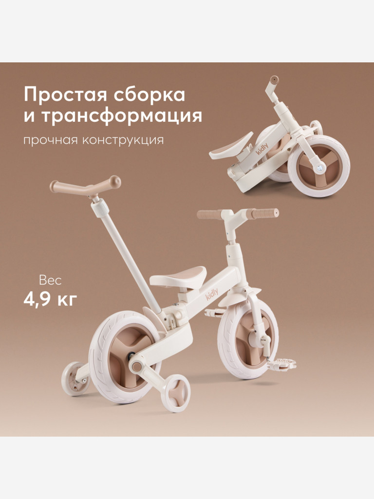 Беговел-трансформер детский KIDLY