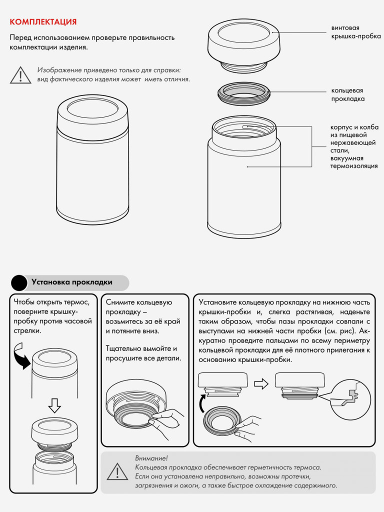 Термос для еды 200 мл THERMOS JBZ-201 бежевый