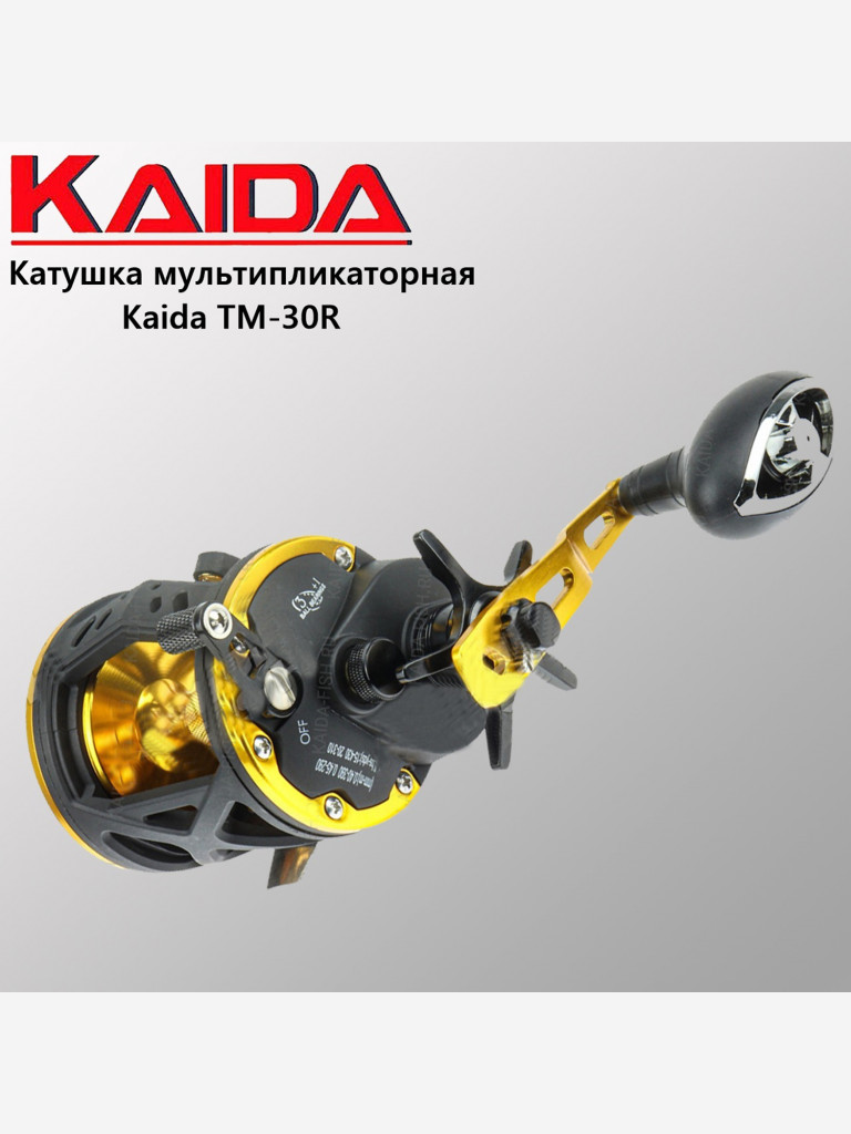 Катушка мультипликаторная KAIDA TM-30R- праворукий