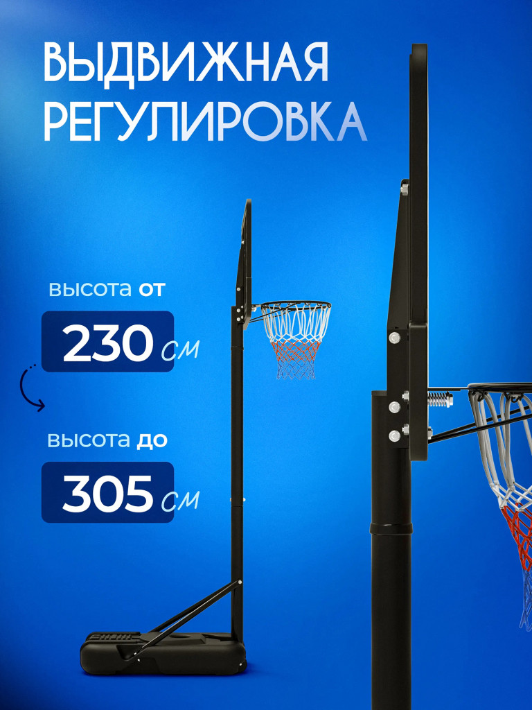 Баскетбольная стойка Jump Power Hyper Stand-44