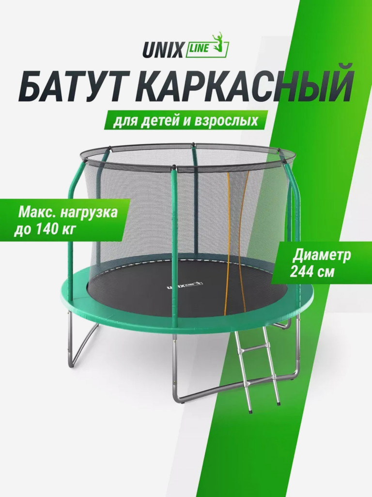 Батут UNIX Line SUPREME BASIC 8 ft (Green)