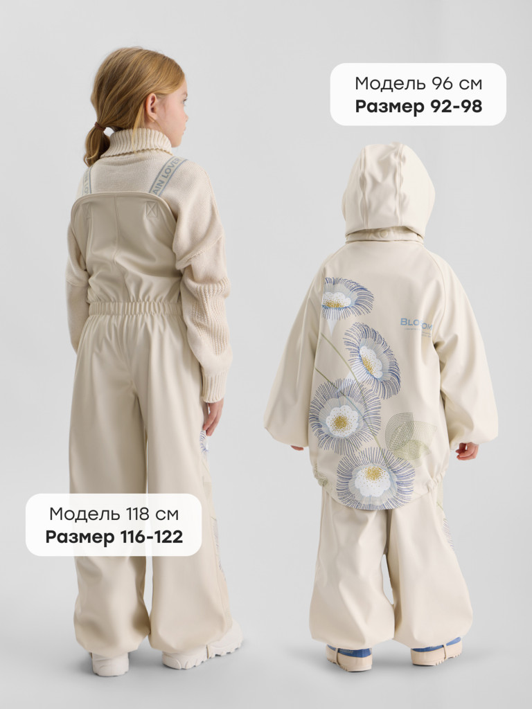 Дождевой комплект с флисовой подкладкой