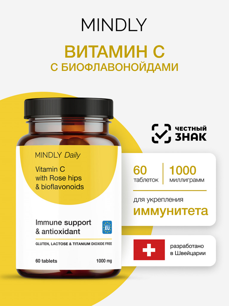 Витамин С 1000 мг