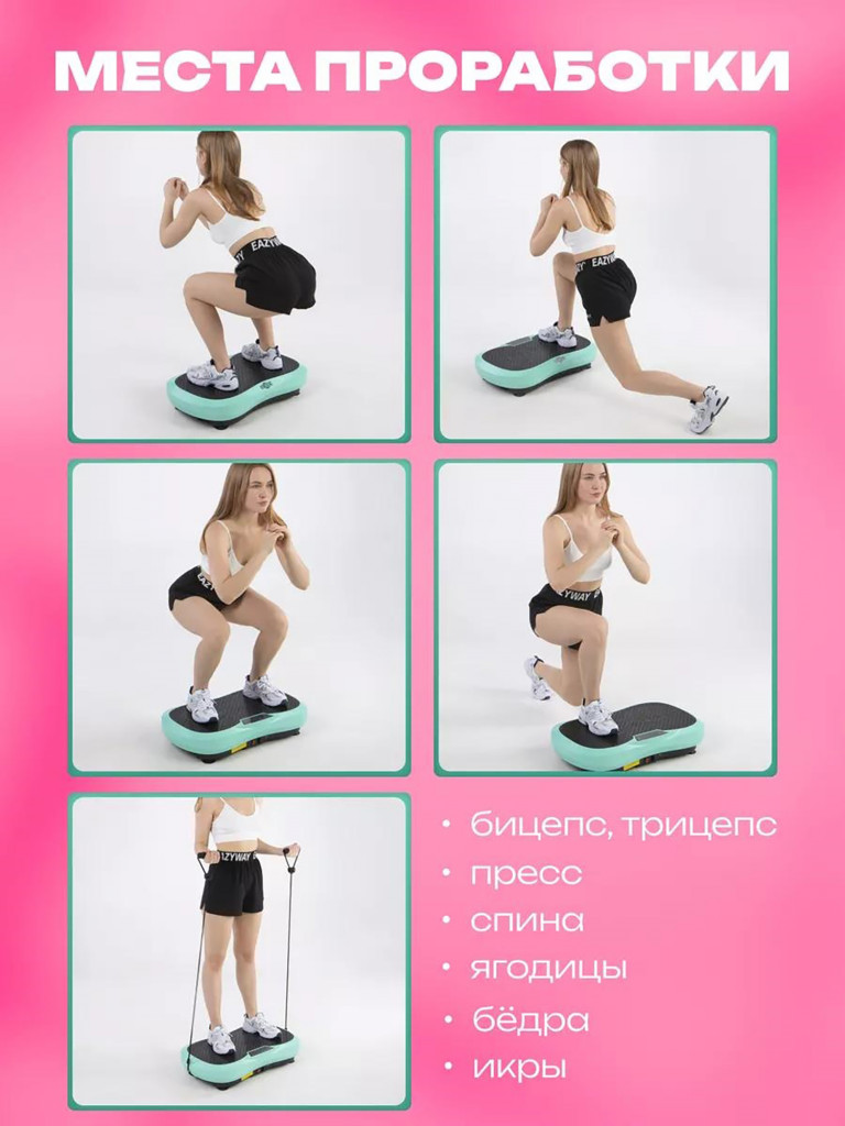 Виброплатформа для похудения Fitnesslive модель 102 цвет голубой