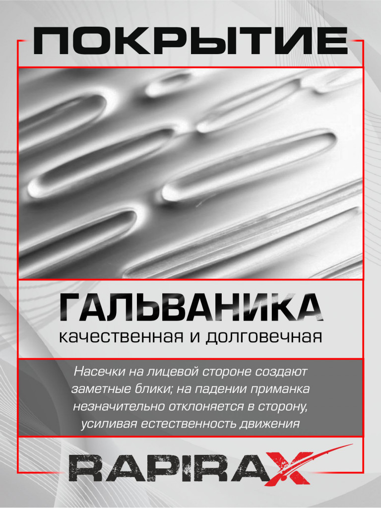 Блесна RapiraX Killer 20 гр 90 мм цв. S