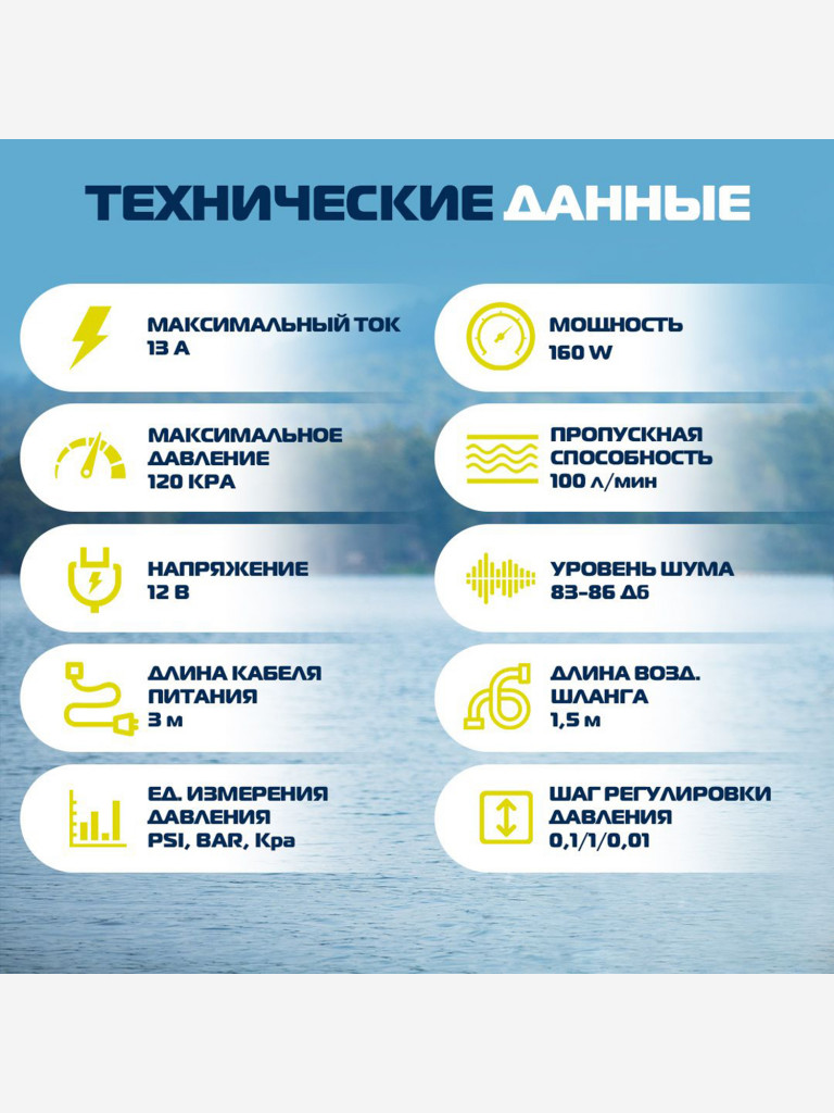 Электрический насос Marlin SA-120, насос для сапбордов, лодок пвх, матрасов, бассейнов