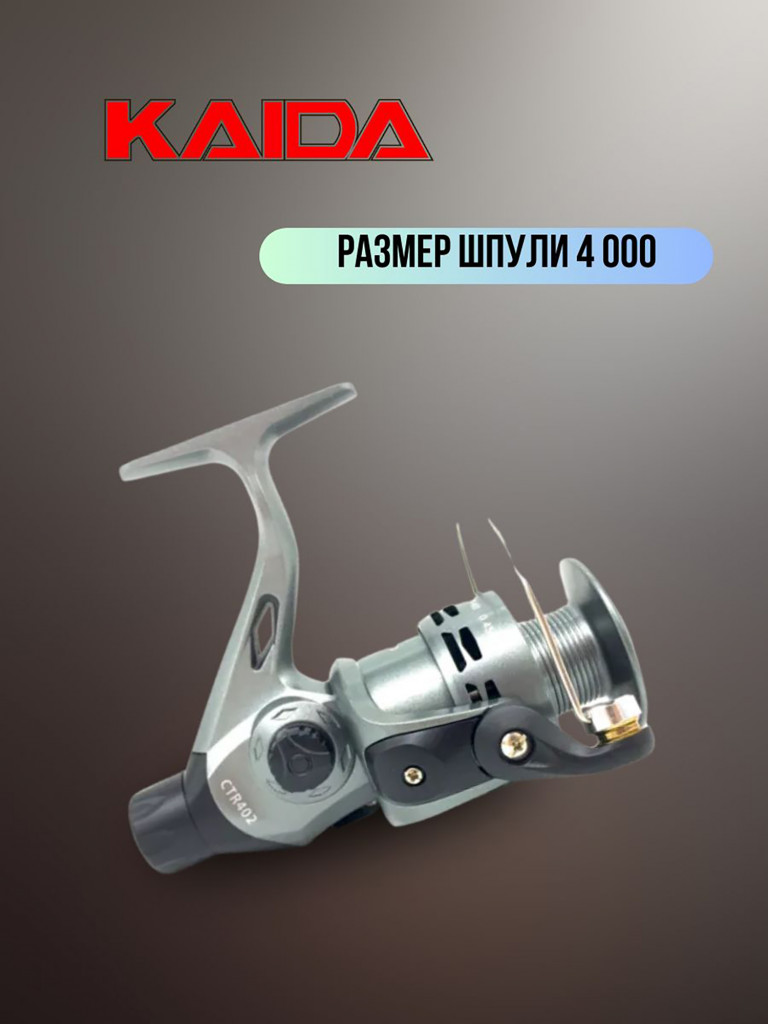Катушка для спиннинга безынерционная Kaida катушка рыболовная CTR-402-2BB подшипник