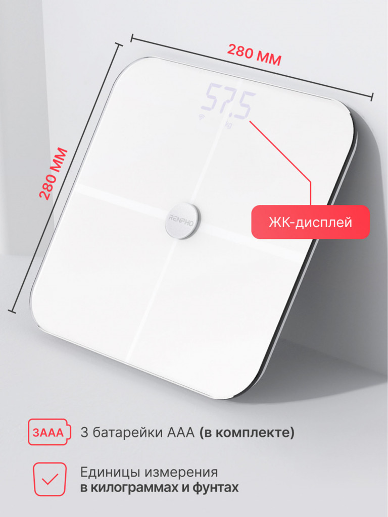 Умные напольные весы Renpho Elis Aspire ES-BR001