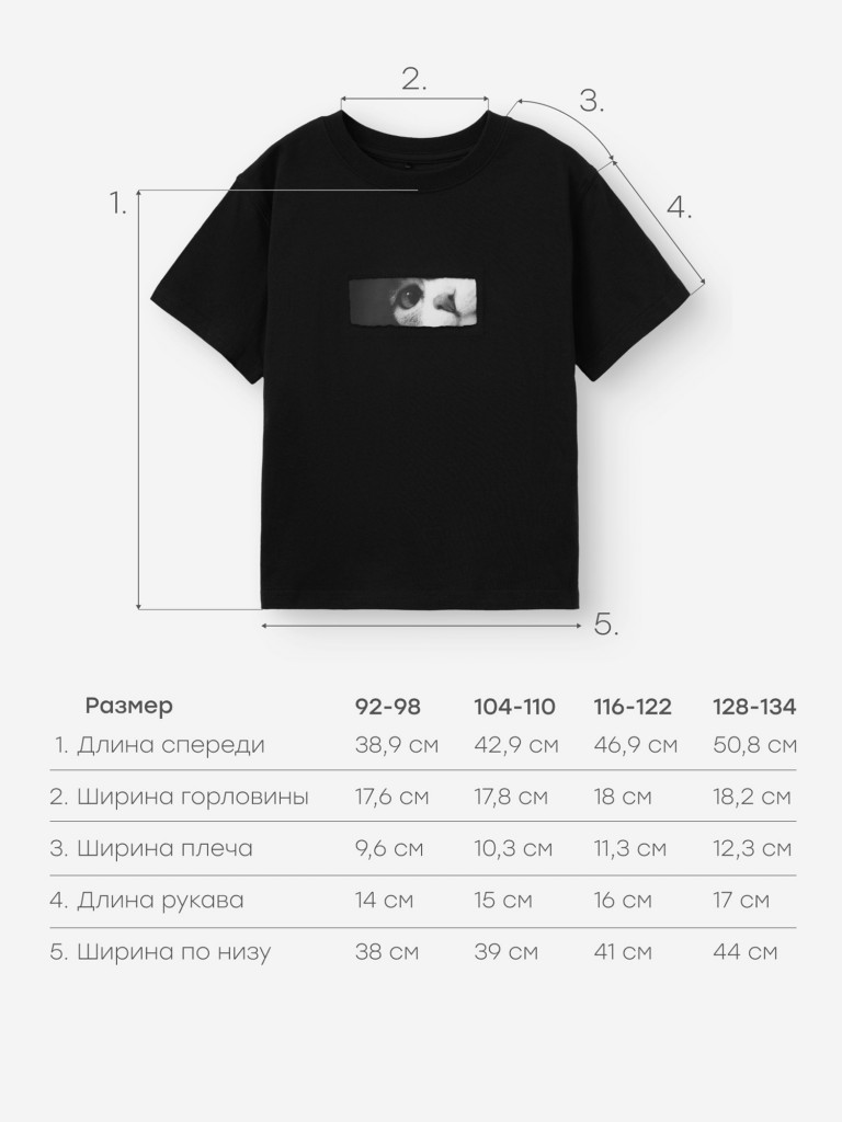 Футболка детская