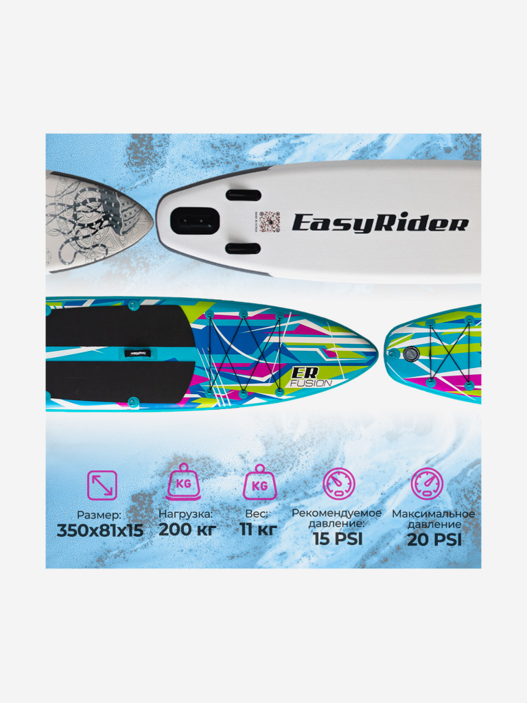SUP Easy Rider Fusion 11'6