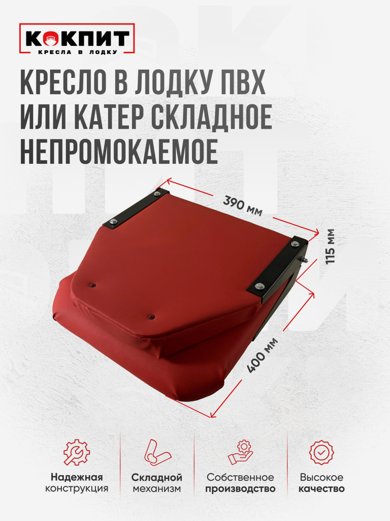 Полный комплект из нержавеющей стали Кокпит Lite без занижения