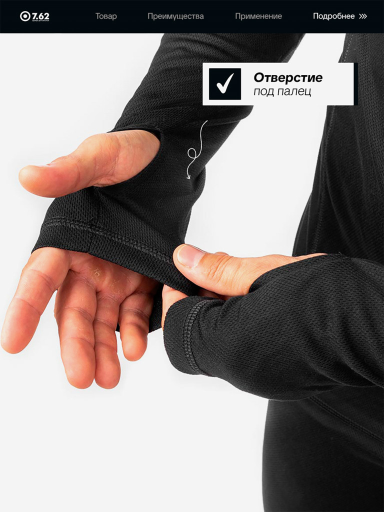 Термобелье для охоты, рыбалки, активного отдыха Дефендер 7.62, черный