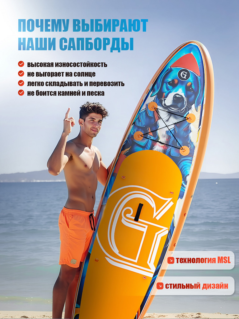 Надувная SUP-доска GENESIS 11 City DOG2