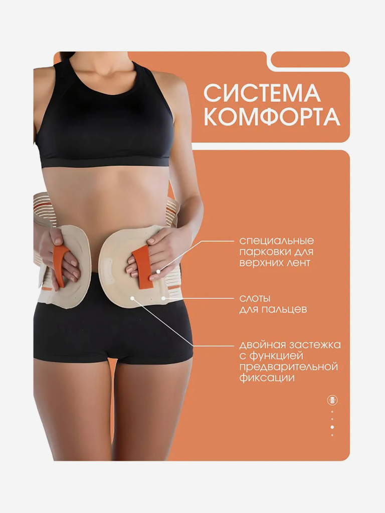 Корсет пояснично-крестцовый полужесткий. Бежевый.
