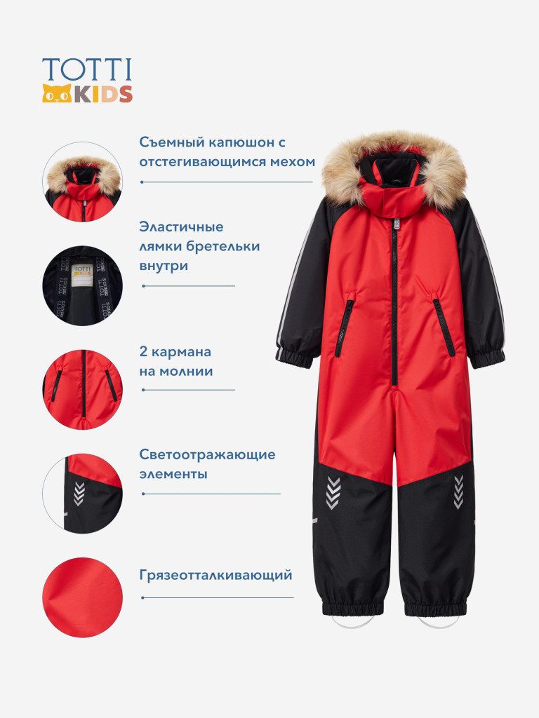Утепленный комбинезон для мальчиков TOTTI KIDS