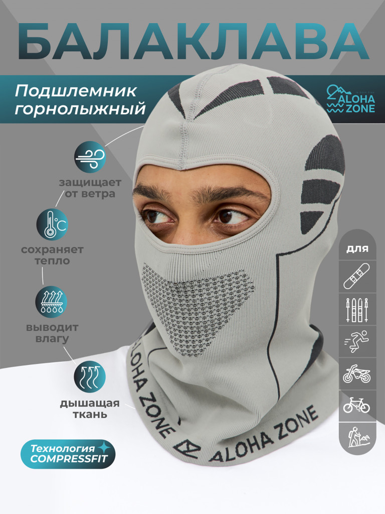 Балаклава Aloha Zone