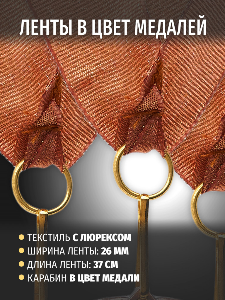Медали спортивные комплект для награждения 3 шт третье место