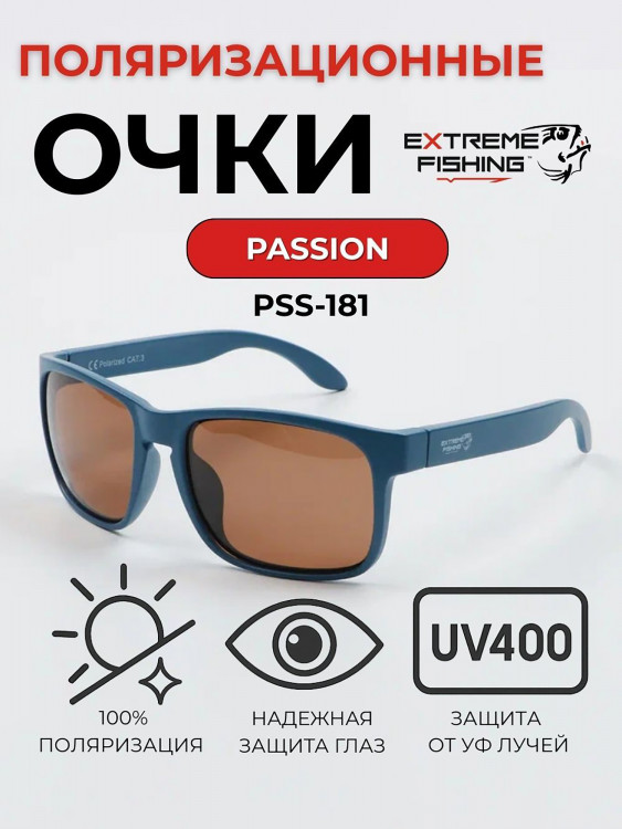 Очки солнцезащитные поляризационные Extreme Fishing Passion PSS-181, линзы коричневые, для рыбалки и вождения