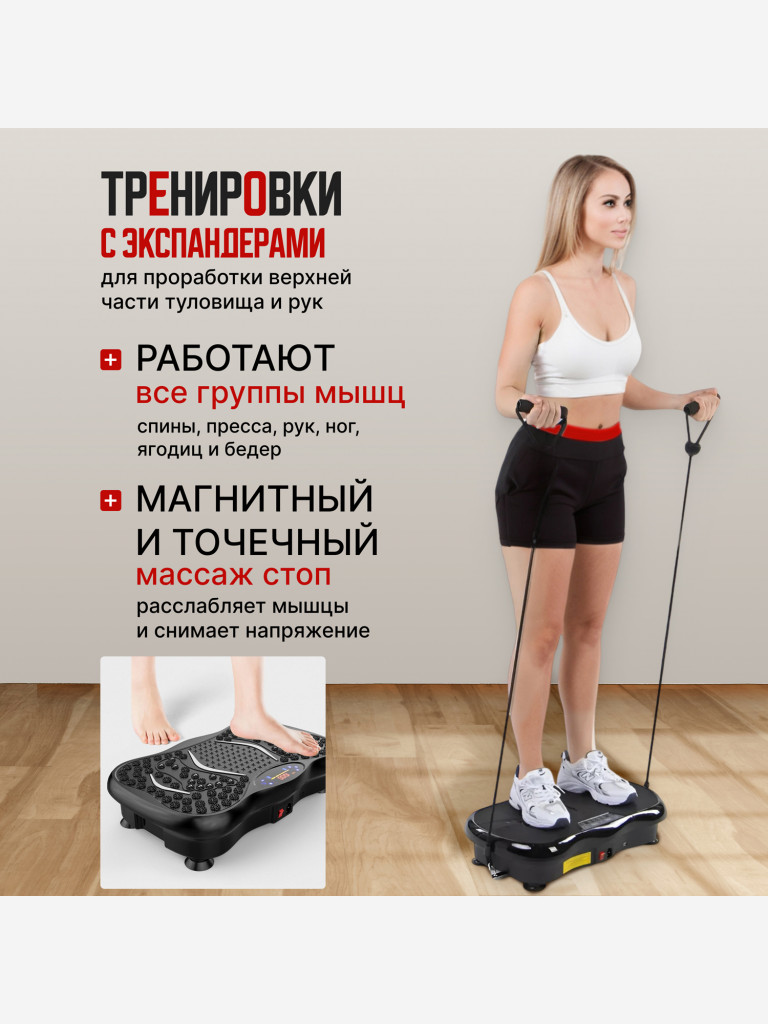 Виброплатформа для похудения до 150 кг