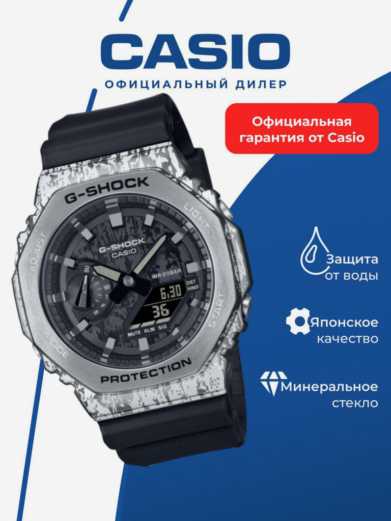 Спортивные часы CASIO G-SHOCK GM-2100GC-1A