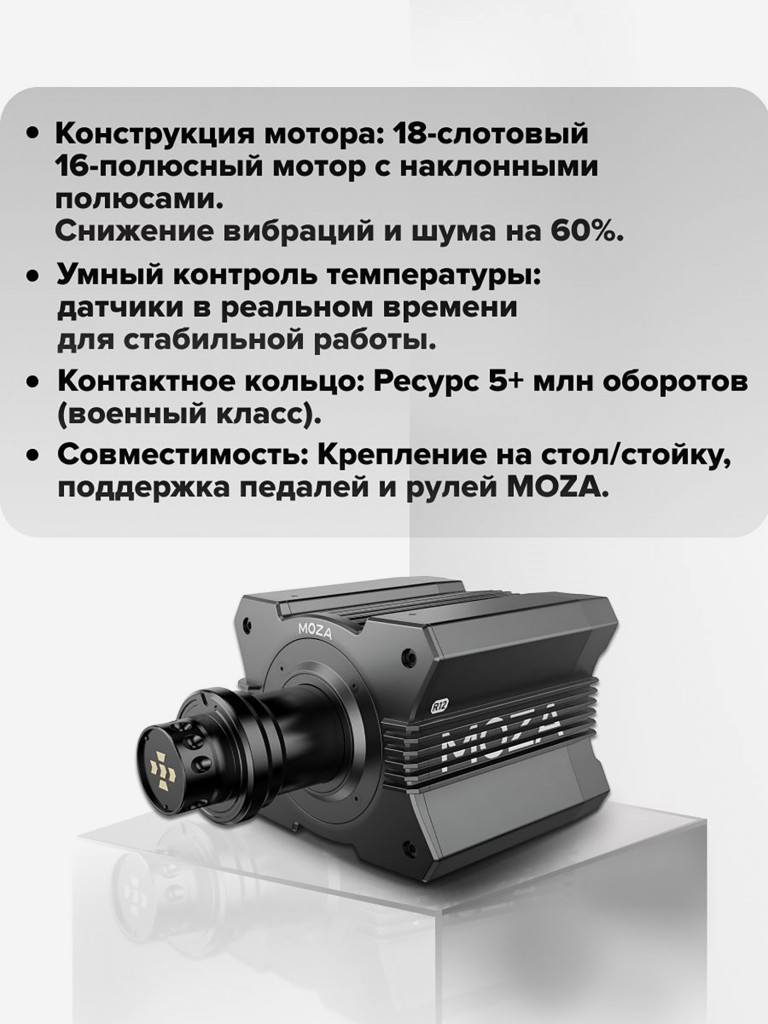 База руля MOZA R12 V2 Direct Drive Wheelbase Black RS081