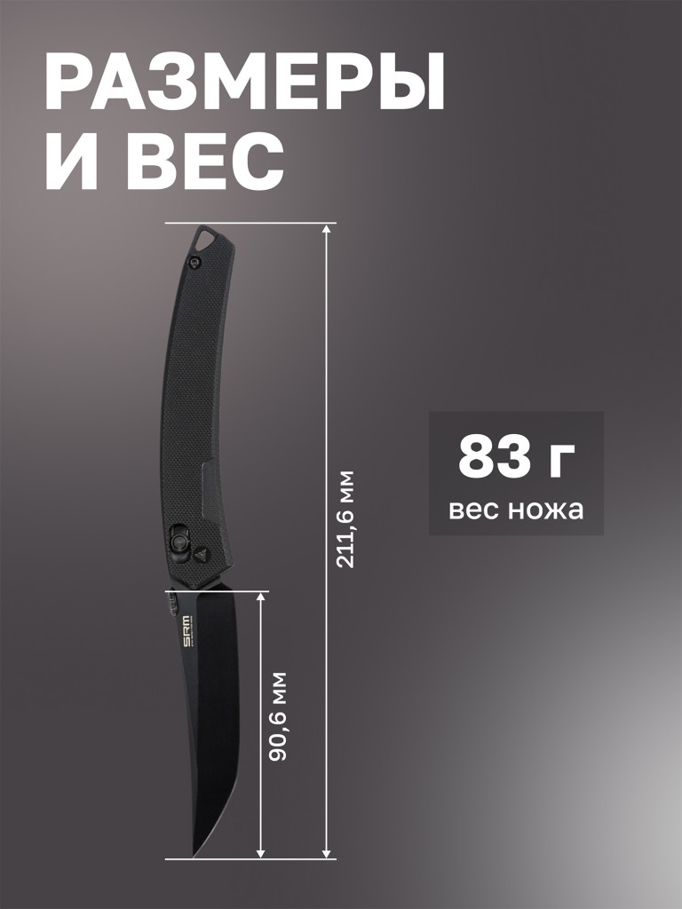 Нож складной SRM 9211-GB