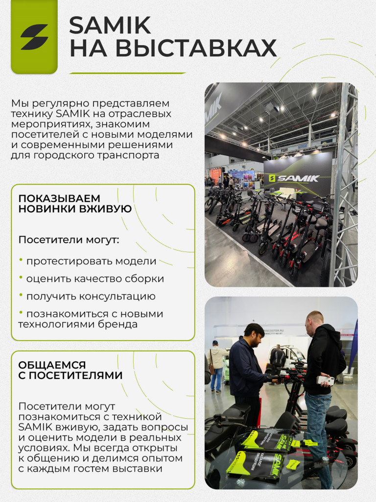 Электросамокат SAMIK M365 PRO