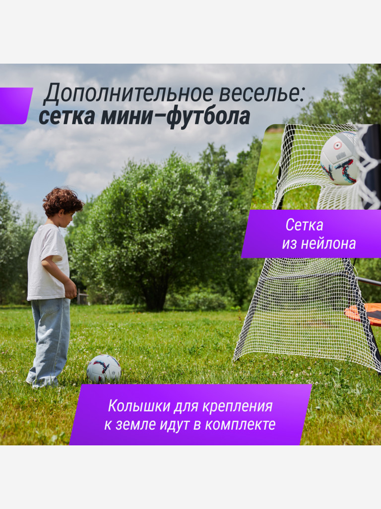 Качели уличные с воротами UNIX Line 100 см