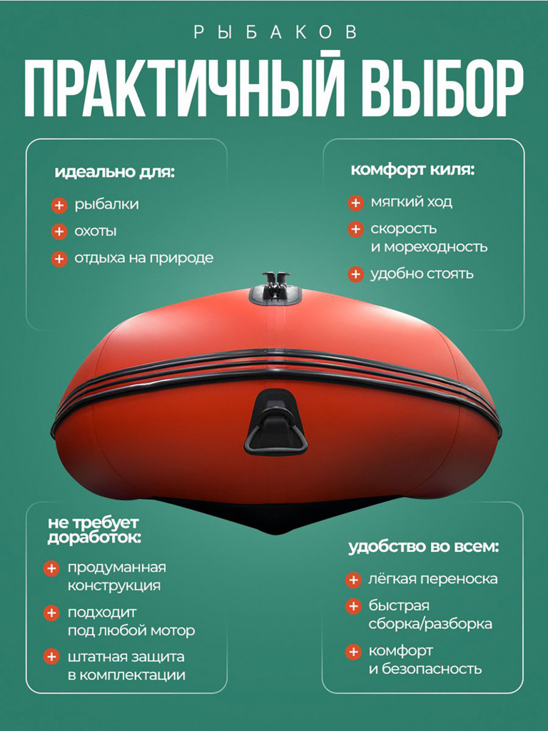 Лодка пвх под мотор Хантер 380 красно черный