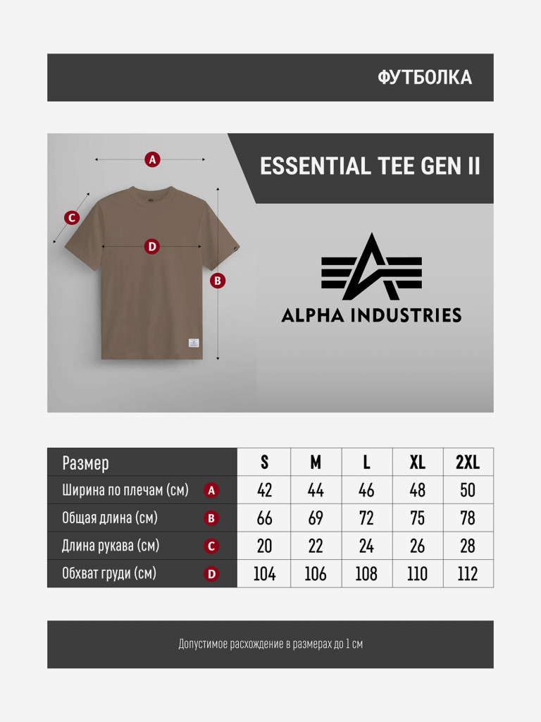 Футболка Essential Tee Gen II Alpha Industries