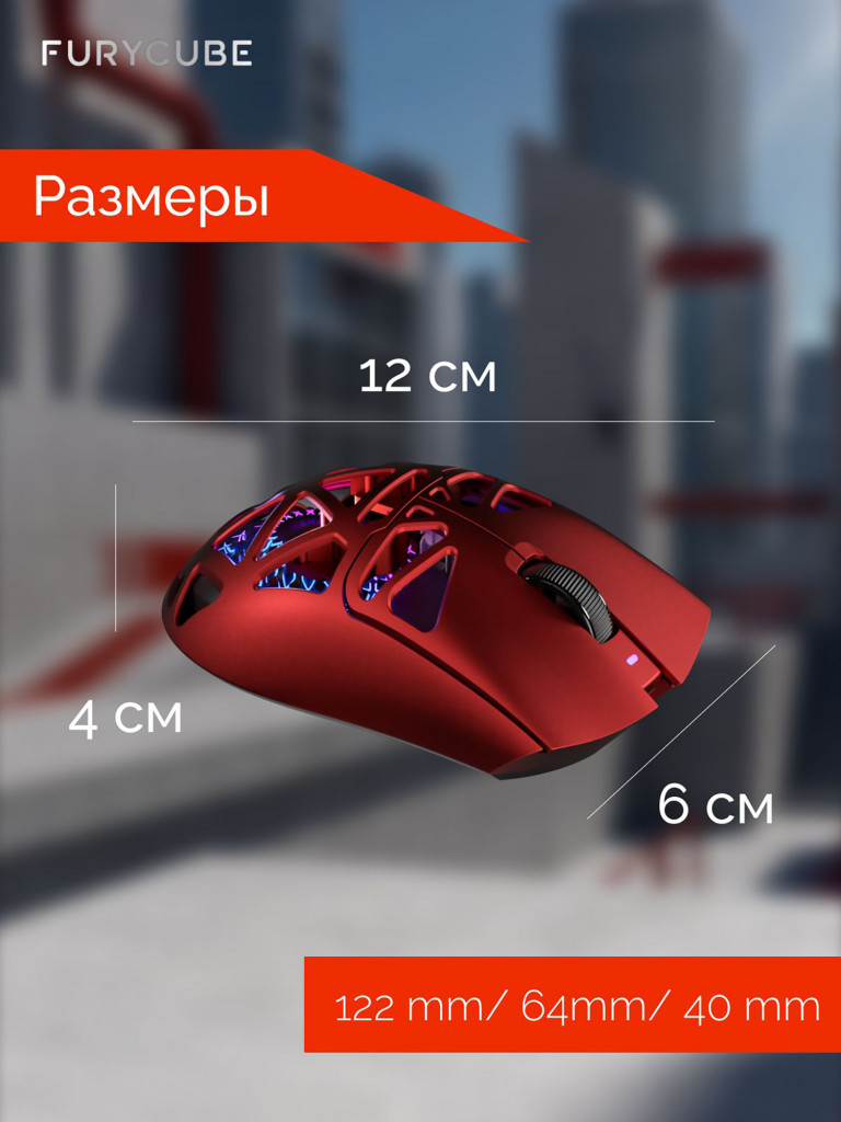 Мышка компьютерная игровая беспроводная Furycube G11
