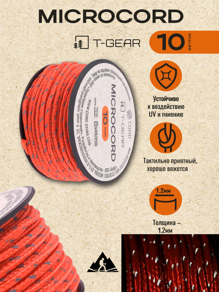 Микрокорд T-Gear x CORD nylon катушка 10м световозвращающий (Neon Orange)