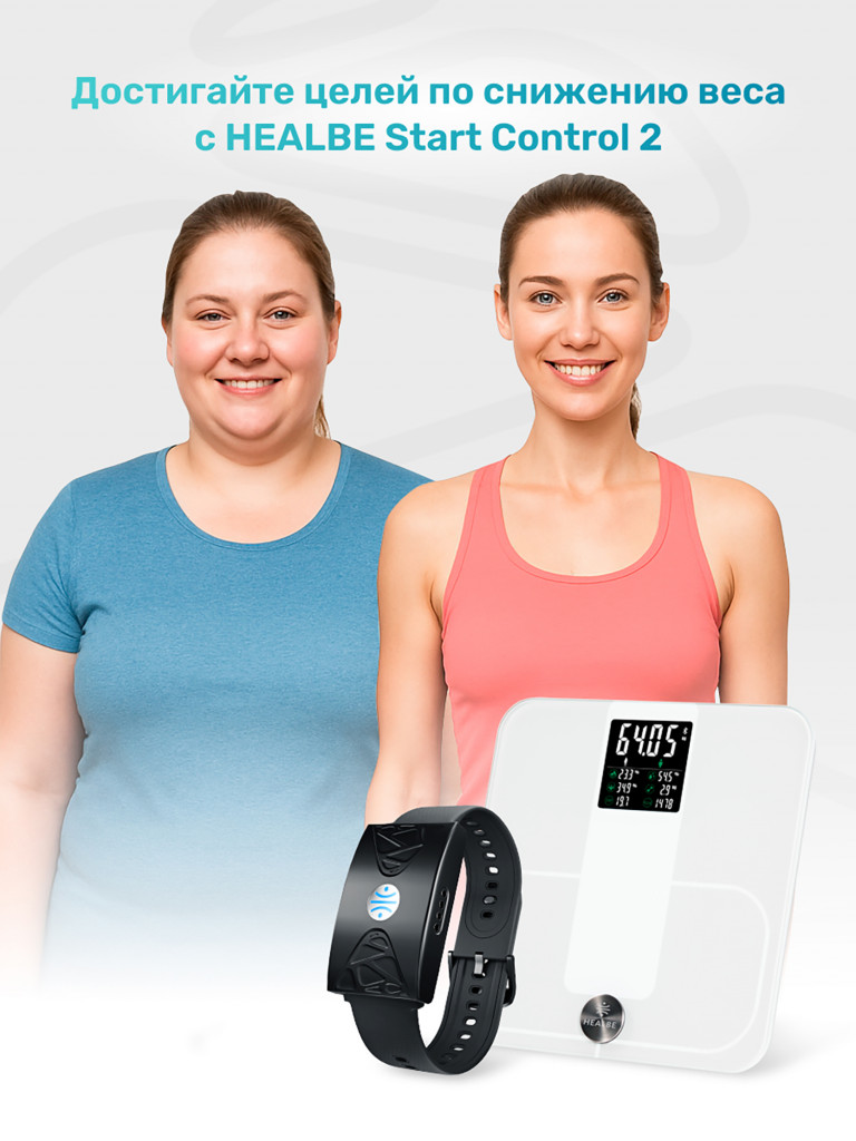 Комплект HEALBE Start Control 2: Умный фитнес браслет GoBe U и умные весы Scale, цвет черный/белый