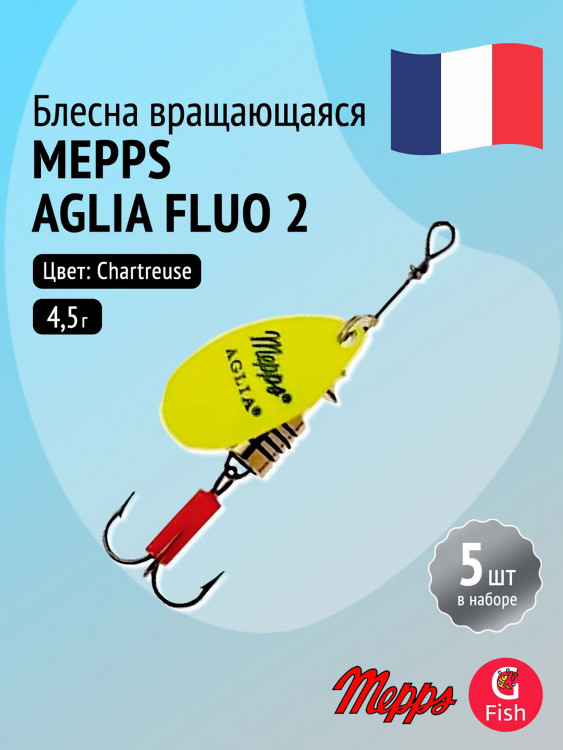 Блесна для рыбалки вертушка Mepps AGLIA FLUO, 2, Chartreuse, комплект из 5 штук