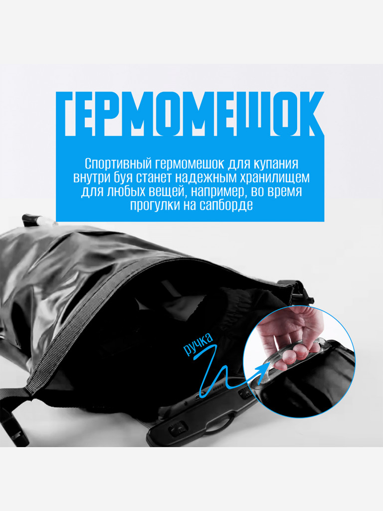 Буй Nonstopika для безопасного плавания 20L цвет черный