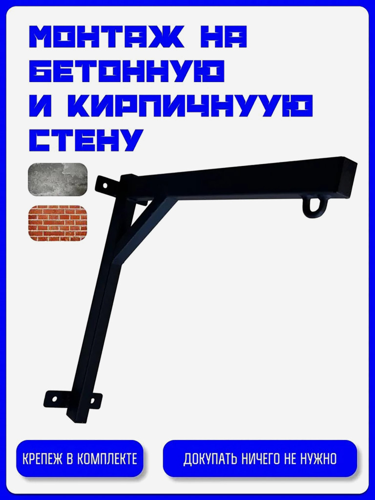 Кронштейн KAPIX для боксерского мешка и груши