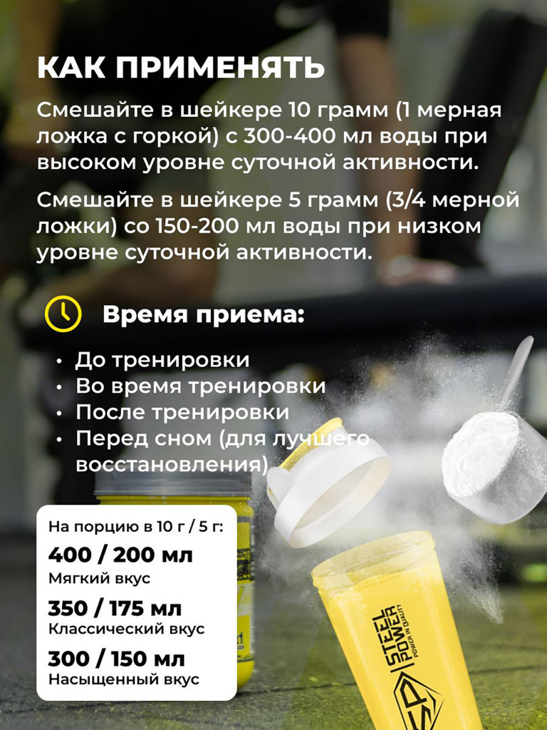 Аминокислоты Steelpower BCAA Recovery 2-1-1 с глютамином, глицином, 250 г, Яблоко
