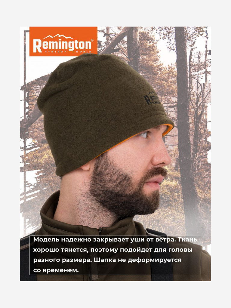 Шапка Remington Forming double-sided cap green/orange