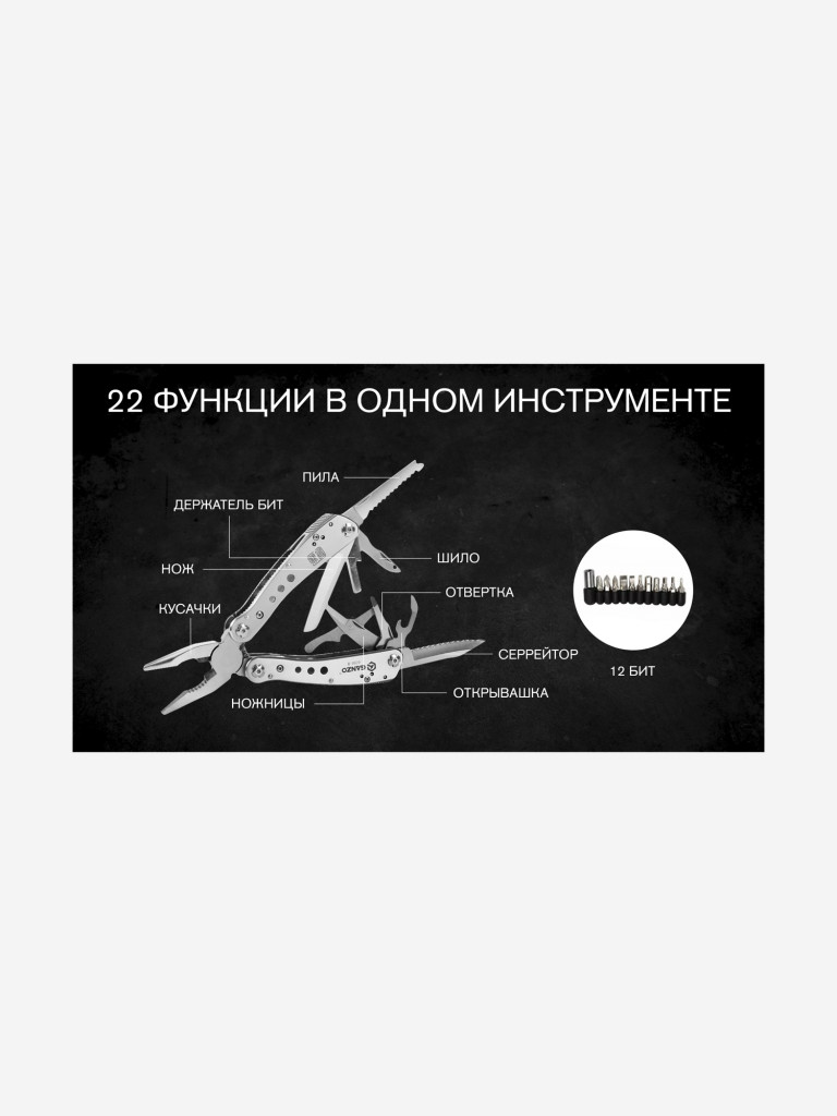Мультиинструмент складной Ganzo G201-Н, G201H