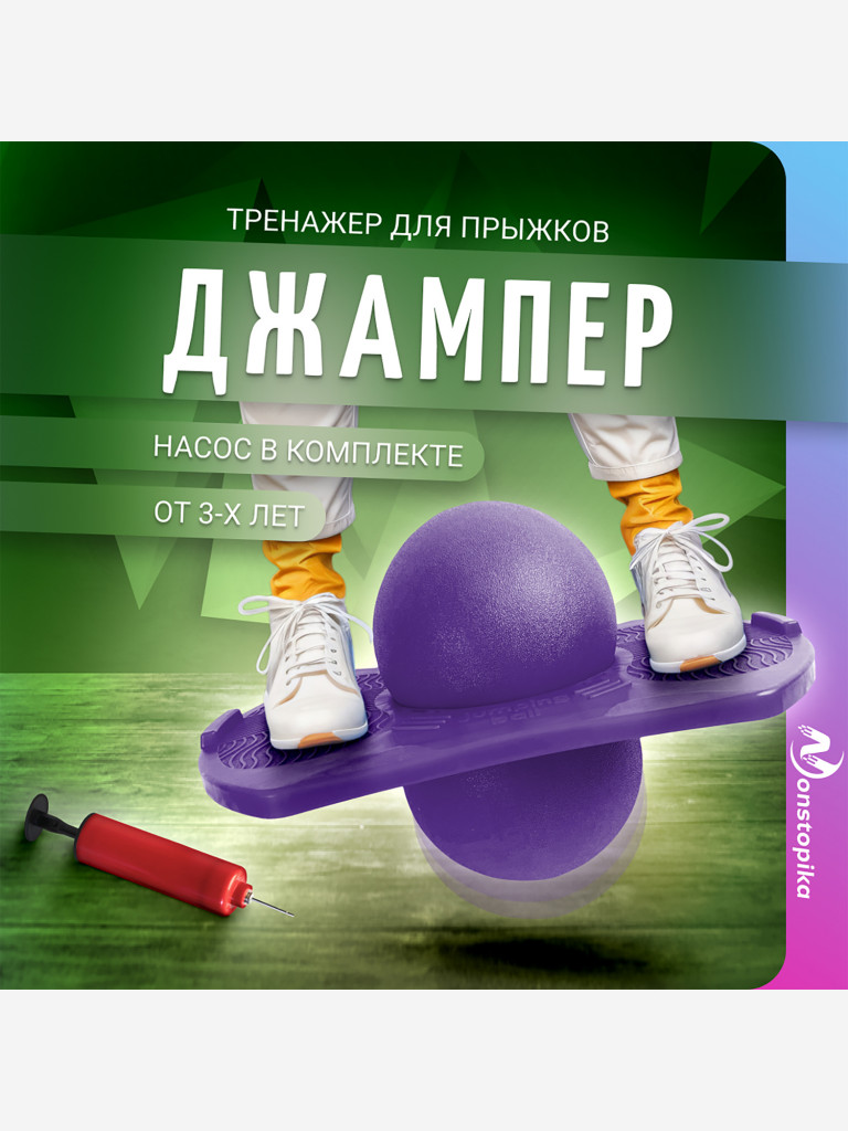 Мяч Nonstopika Action фиолетовый