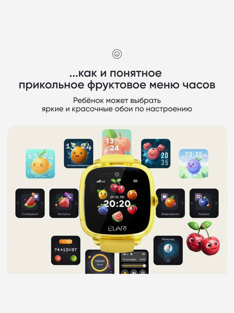 Умные часы детские Elari KidPhone Fresh 4G