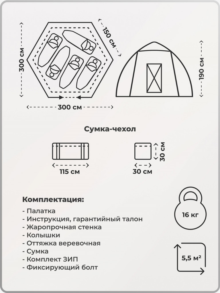 Большая палатка УП-7 Берег, Камыш, двухслойная, в чехле