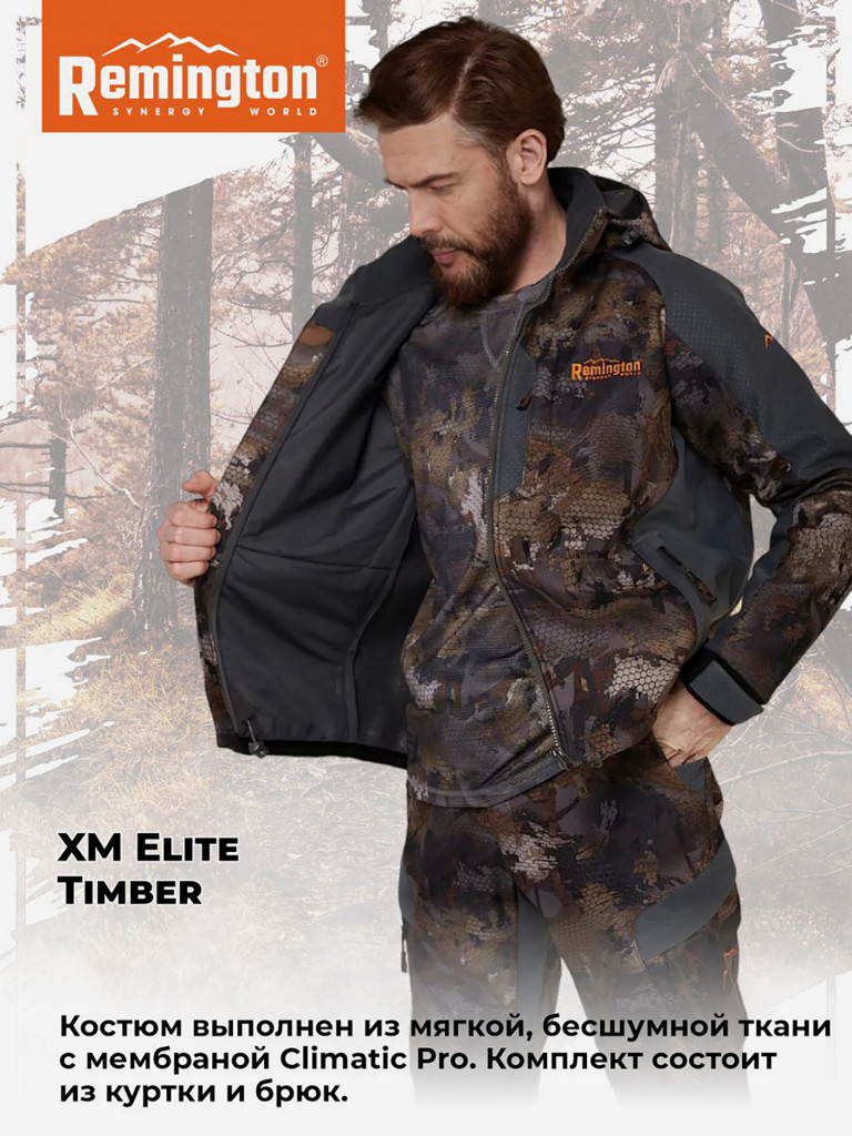 Костюм Remington XM Elite Timber