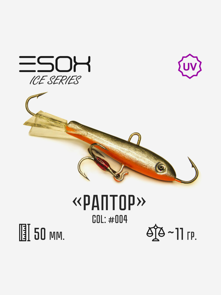 Балансир Esox Раптор 50мм