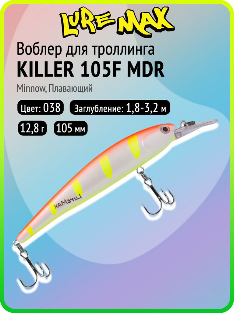 Воблер для рыбалки LureMax KILLER 105F МDR-038, 12,8 г, 105 мм, плавающий