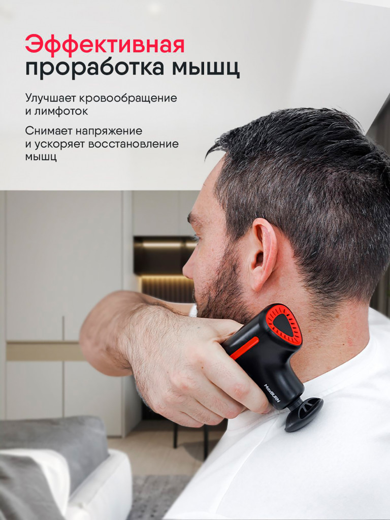 Массажер для всего тела перкуссионный Ergonova MaxBurn GUN + вибрационный антицеллюлитный
