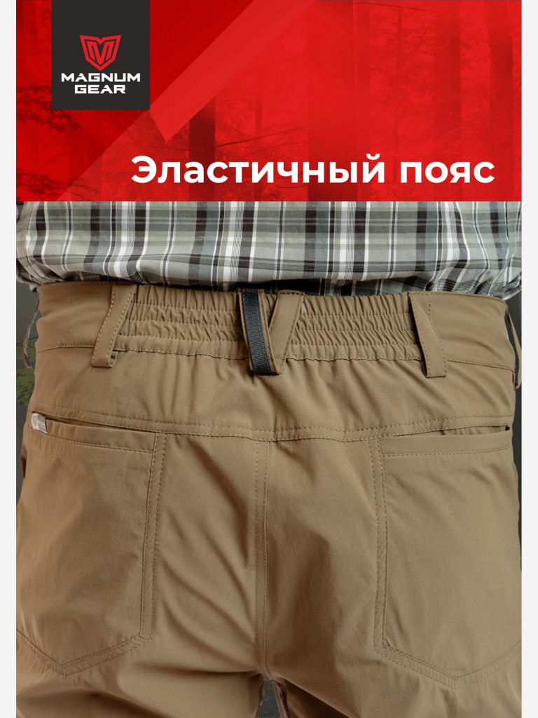Брюки для рыбалки мужские MAGNUM GEAR BREEZE песок
